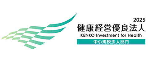 健康経営優良法人