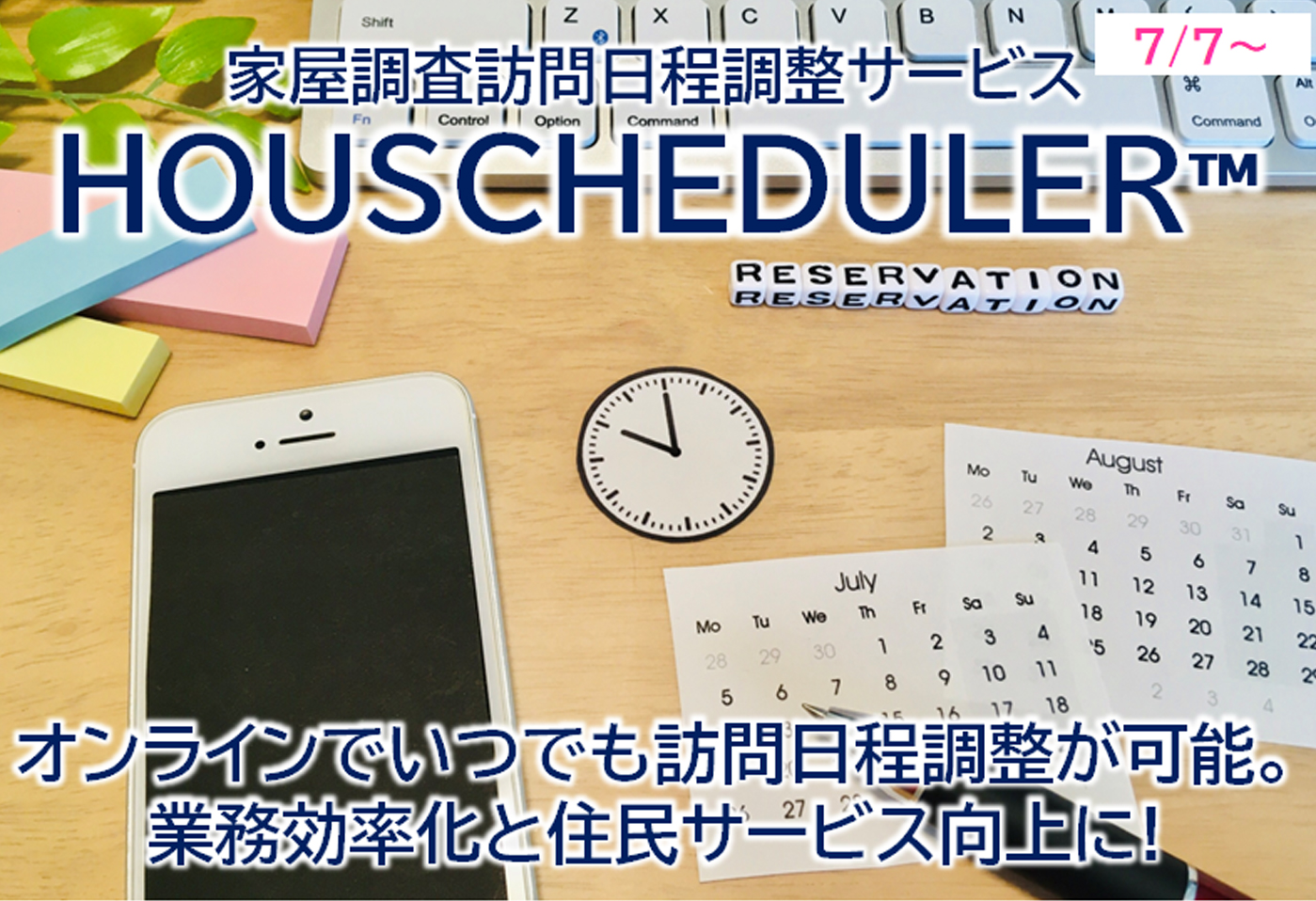HOUSCHEDULER