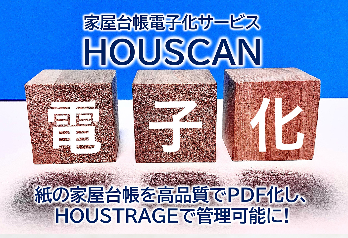 HOUSCAN