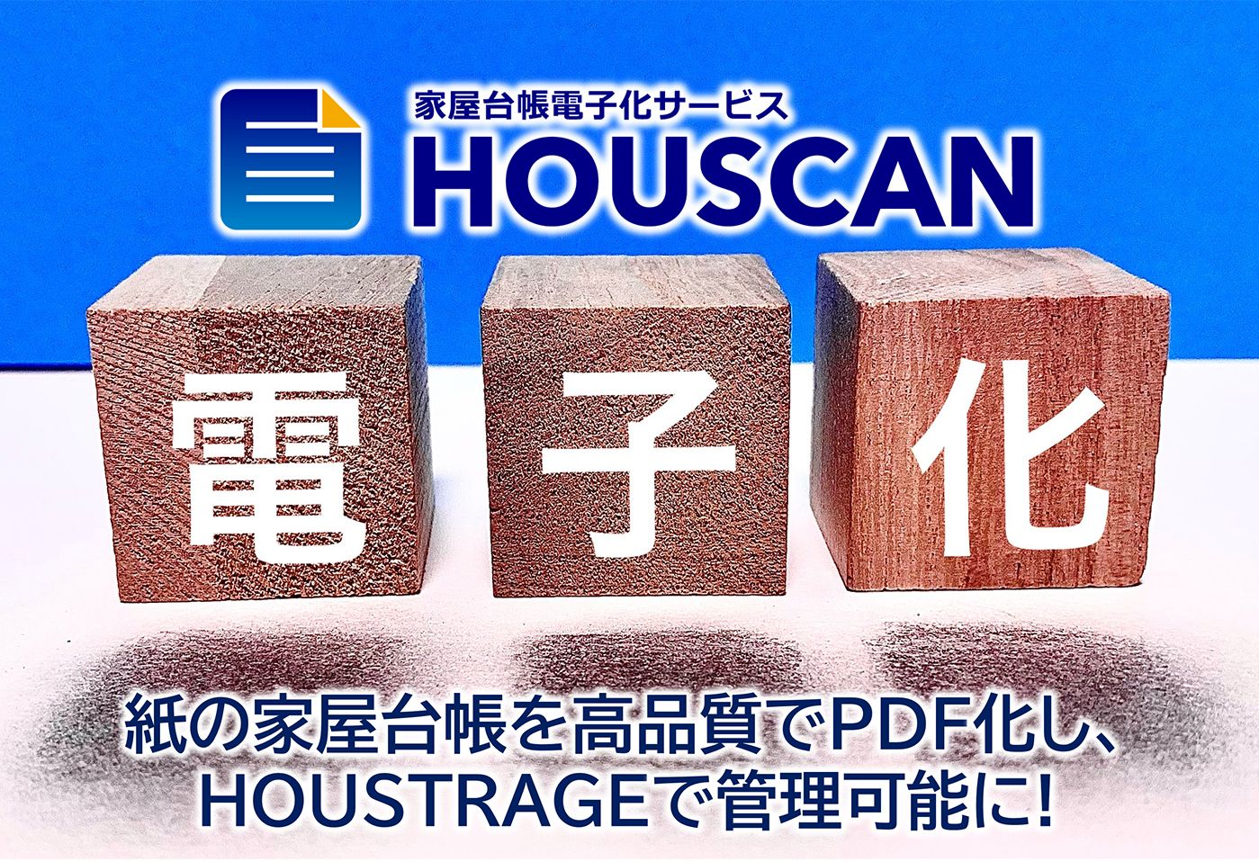 HOUSCAN