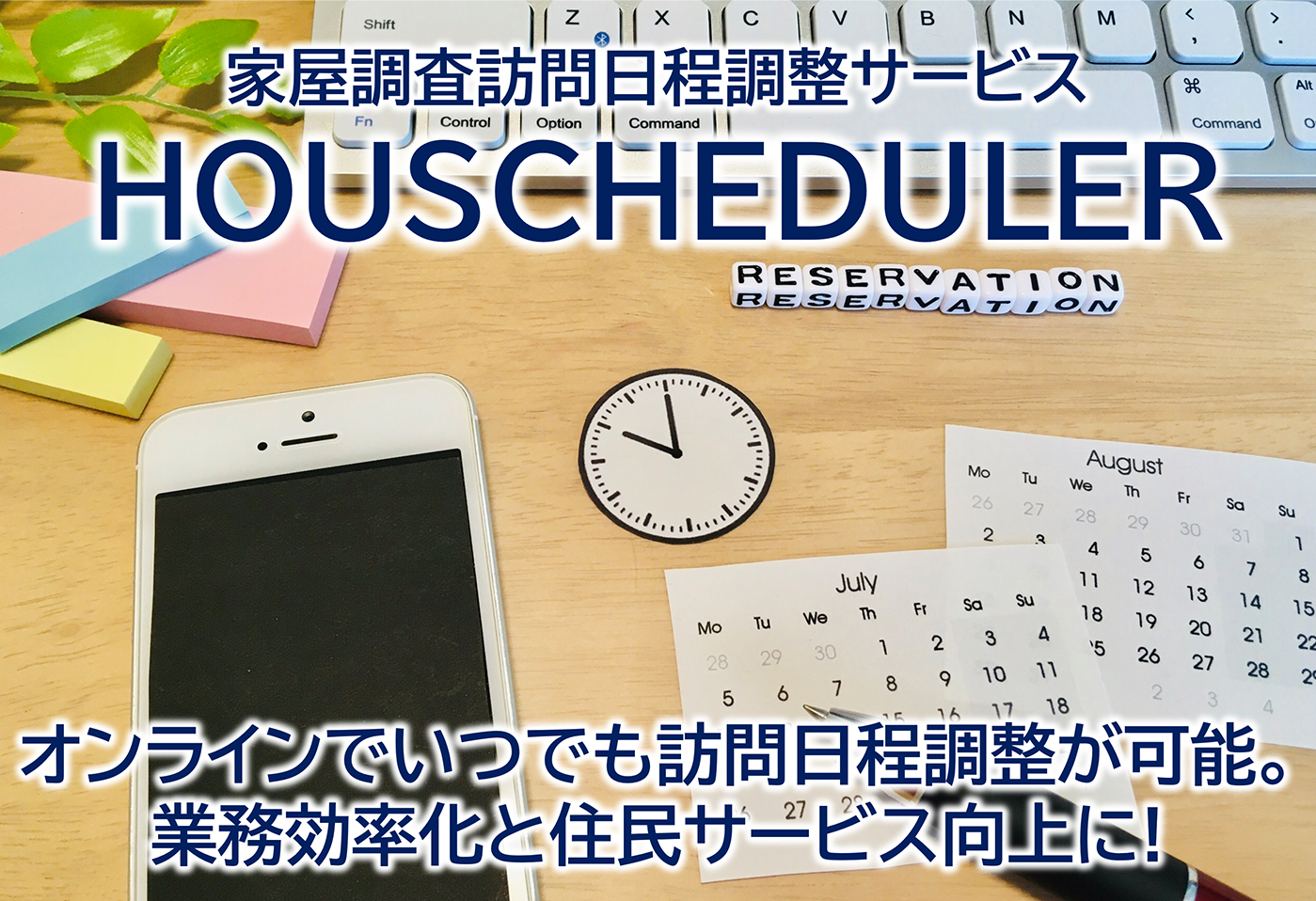 HOUSCHEDULER