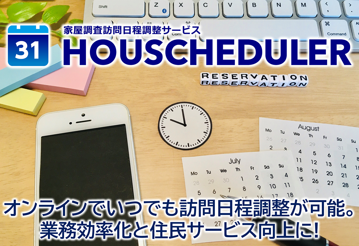 HOUSCHEDULER